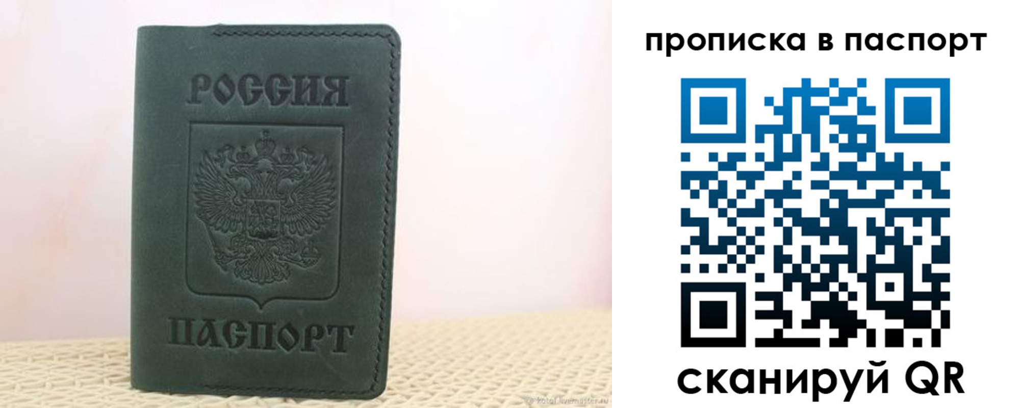 прописка в квартире в Льгове
