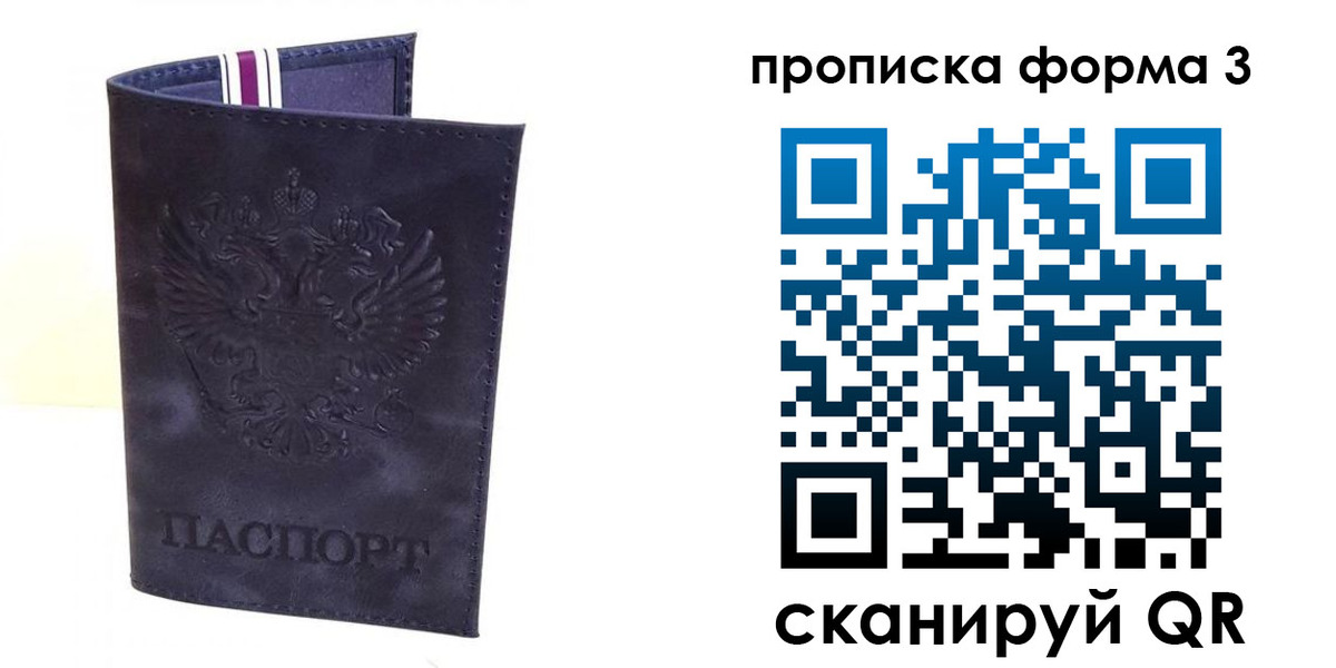прописка паспорт в Льгове