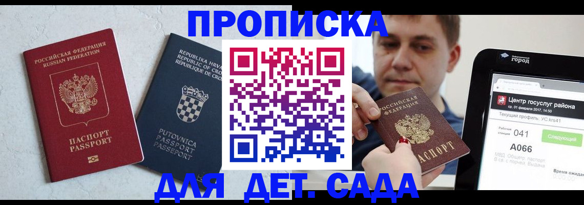 прописка гарантия в Льгове