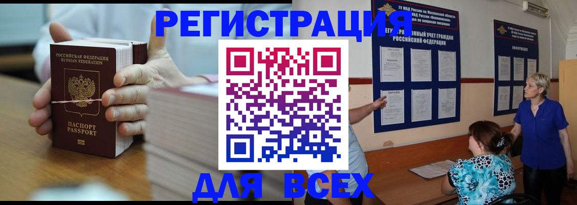 регистрация для школы в Льгове