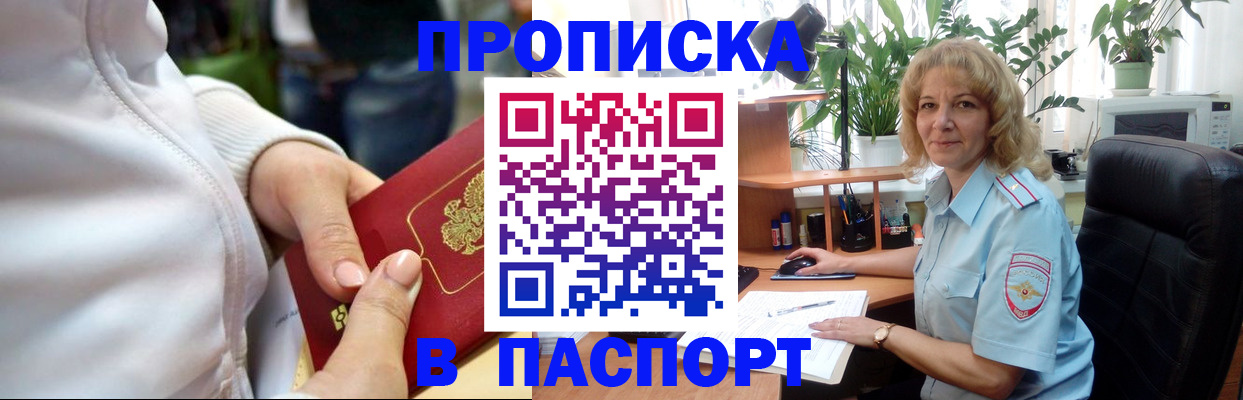 прописка ребенка в Льгове